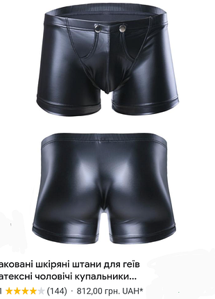 Черные латексные шорты р.xl 2