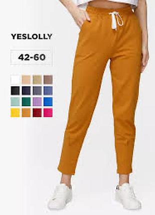 Котонові штани 😍