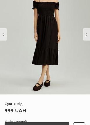 Сукня house міді
