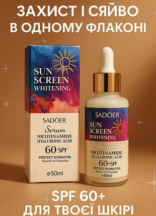 Сонцезахисна сироватка  sadoer sunscreen whitening essence spf60+pa++