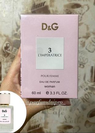 Жіночі парфуми у стилі dolce&gabbana 3 l’imperatrice