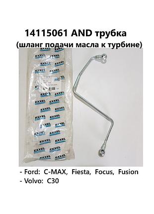 Трубка (шланг подачи масла к турбине)  14115061 and