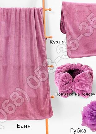 Банний комплект із мікрофібри 4 в 1