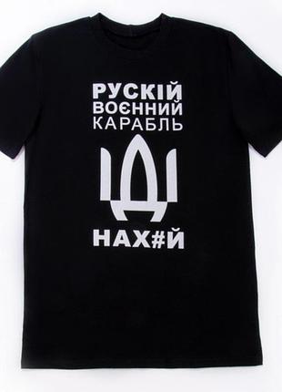 Футболка жіноча  «русский военный корабль иди» розмір 50-52
