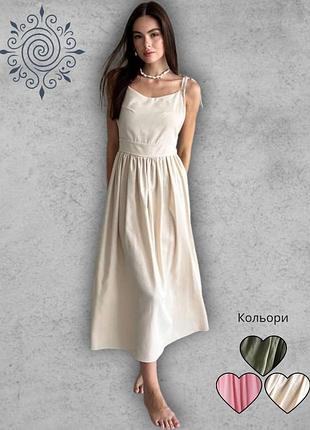Платье сарафан миди на бретелях с открытой спиной льняное с пышной юбкой расклешенное