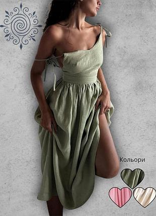Платье сарафан миди на бретелях с открытой спиной льняное с пышной юбкой расклешенное