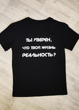 Крутая, стильная футболка