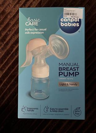 Молоковідсмоктувач