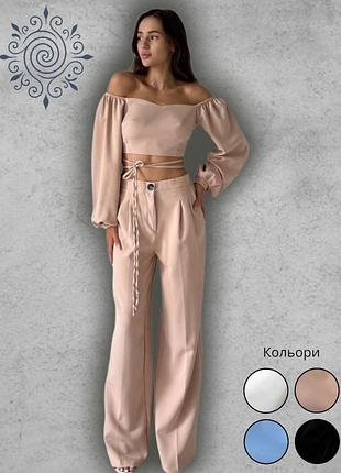 Костюм брючный топ блуза с открытыми плечами с рукавами фонариками брюки палаццо прямые бежь