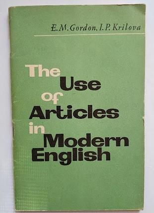 The use of articles in modern english