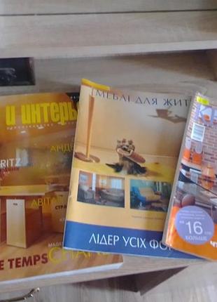 Журналы по интерьеру и дизайну