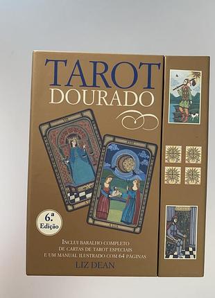 Карты таро