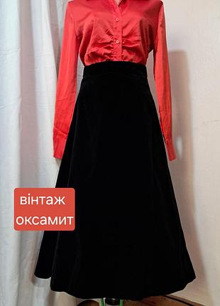 Длинная черная винтажная бархатистая пышная юбка