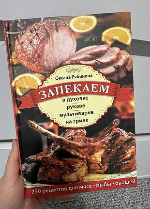 Запекаем в духовке