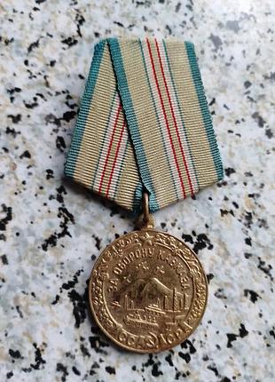 Медаль за оборону кавказа