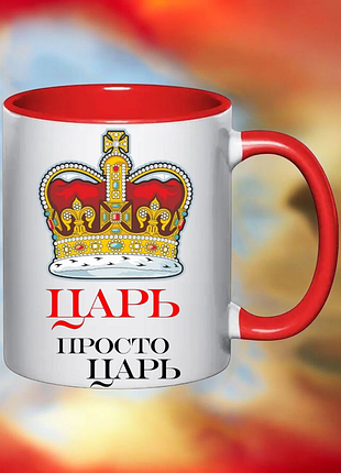 Чашка подарок "царь, простодь"(надпись можно менять)2 фото