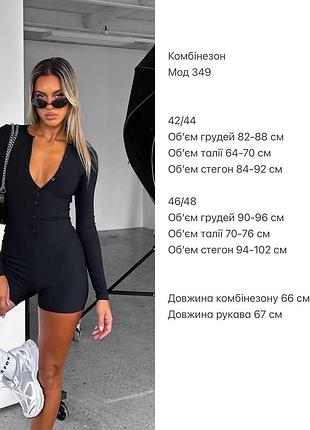 Комбинезон с шортами