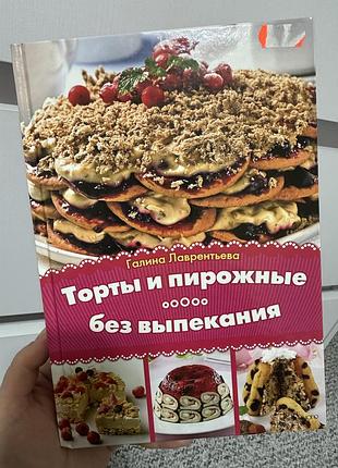 Торты и пирожные без выпекания