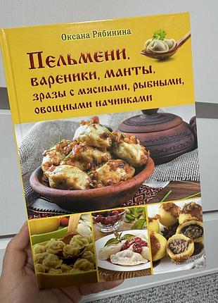 Пельмени вареники