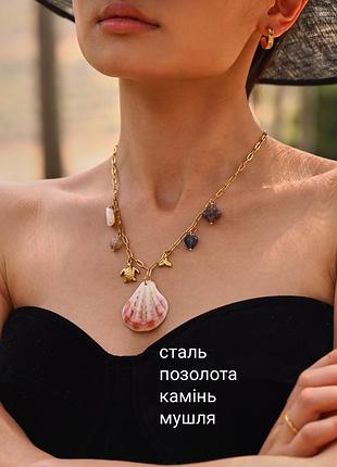 Сталь позолота колье натуральный камень, ракушки ракушки ракушка ракушка цепочка на шею серпочка бохо морская