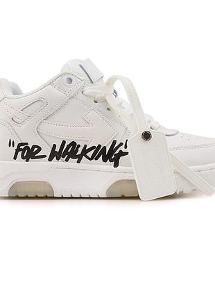 Out of office for walking off-white white