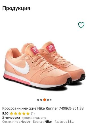 Кросівки 38 р nike