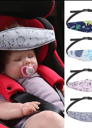 Бандаж - фиксатор для головы ребенка в коляске, автокресле