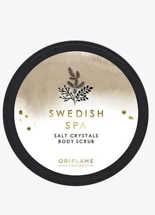 Солевой скраб для тела swedish spa