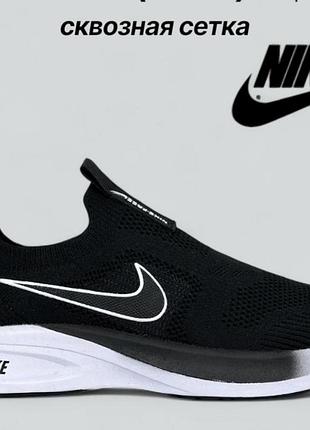 Літні чоловічі мокасини nike black white. лёгкие мужские мокасины на лето