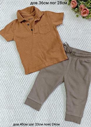 Комплект на хлопчика 9/12 м