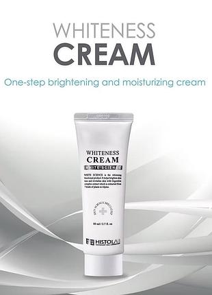 Histolab whiteness cream - хістолаб освітлюючий крем для обличчя