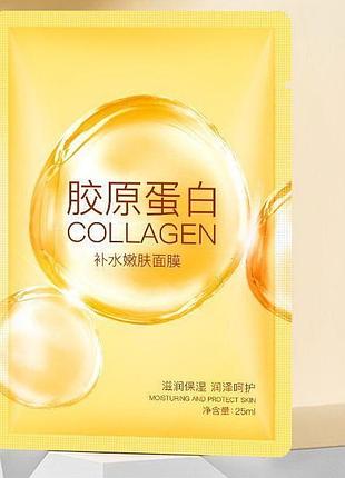 Колагенова маска для обличчя