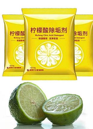 Средство от накипи с лимонной кислотой 30 г (3 упаковки) – очиститель для чайников, кофеварок и посуды