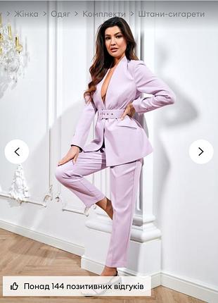 Діловий костюм, костюм, піджак, брюки,