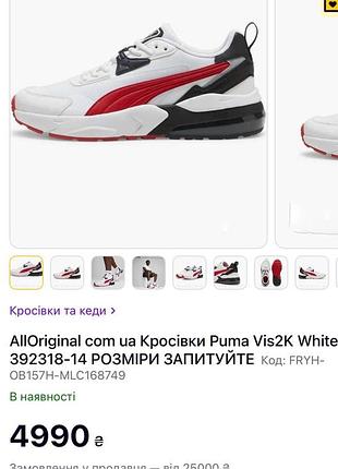 Кросівки puma vis2k 10