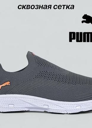 Чоловічі літні мокасини puma grey мокасины мужские серые серые
