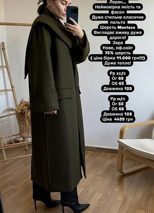 Пальто zara шерсть