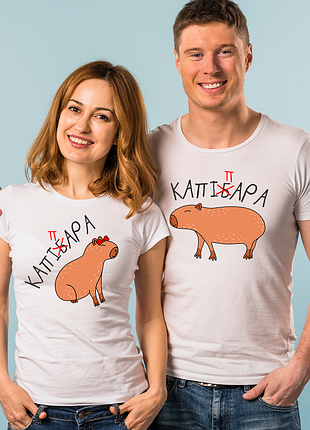 Парные футболки для влюбленных с принтом "копибара копипара" push it