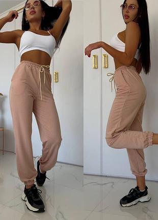 Спортивные джоггеры женские 42-44 44-46 48-50 беж