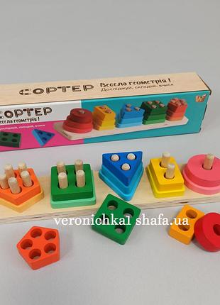 Деревянный геометрический сортер