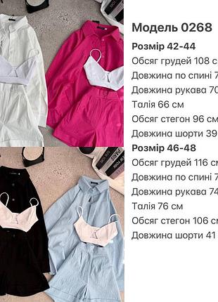 Женский льняной костюм тройка топ шорты рубашка10 фото