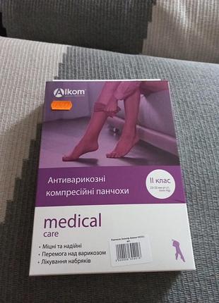 Компресійні панчохи