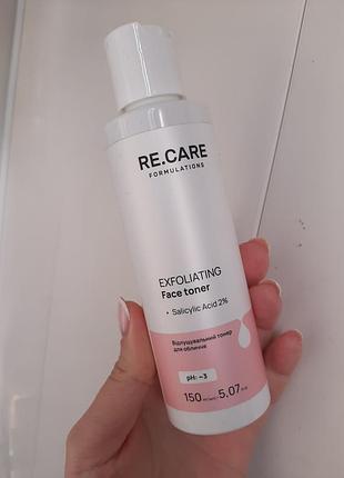 Отшелушивающий тонер для лица re.care
