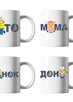 Белые чашки (кухли) семейные с оригинальным принтом «посипаки»