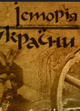Курсы из истории (онлайн)