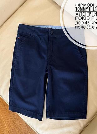 Фірмові шорти tommy hilfiger на хлопчика 10 років ріст 140  ошатні, сині