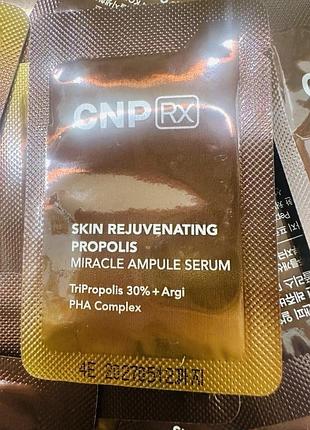 Cnp rx skin rejuvenating propolis miracle ampule serum сыворотка прополис пептиды