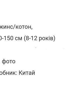 Джинсова куртка оверсайз 140 р
розпродаж! 8