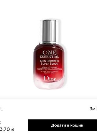 Сироватка-детокс:dior очищення від токсинів та посилення дії наступних засобів