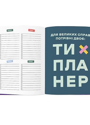 Блокнот планер «i have a magic plan» фіолетовий 210х165мм 248 сторінок7 фото
